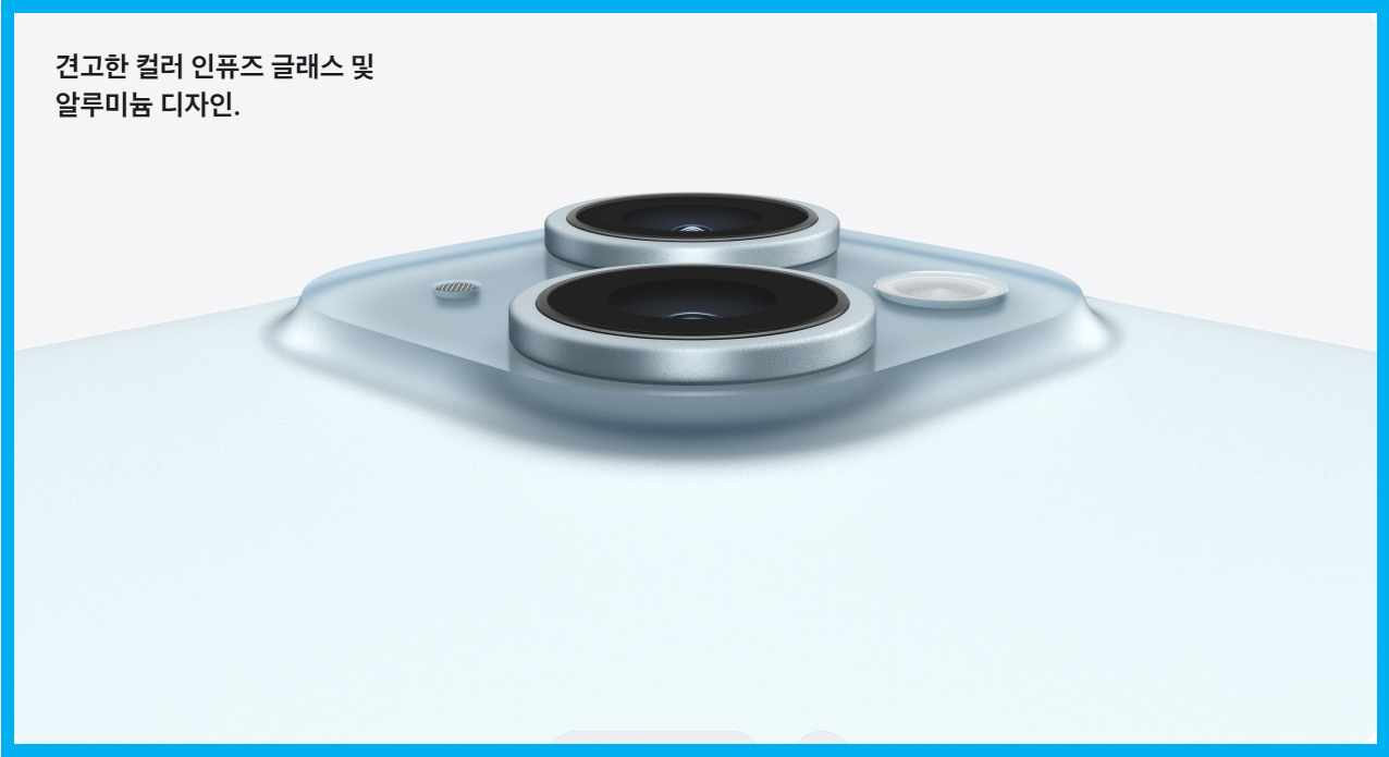 아이폰 15 카메라 전면