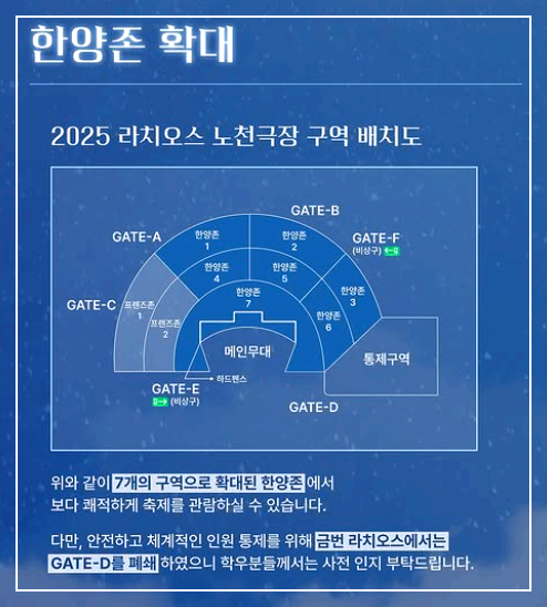 한양대학교 라치오스