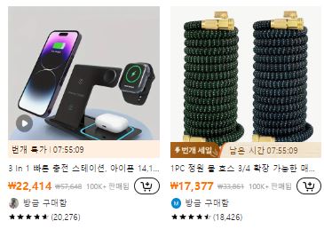 temu 테무 앱 이용방법 할인혜택