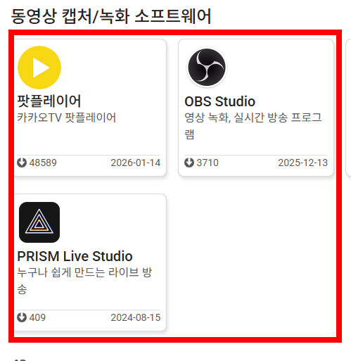 다음팟 인코더무료다운로드받기 사이트