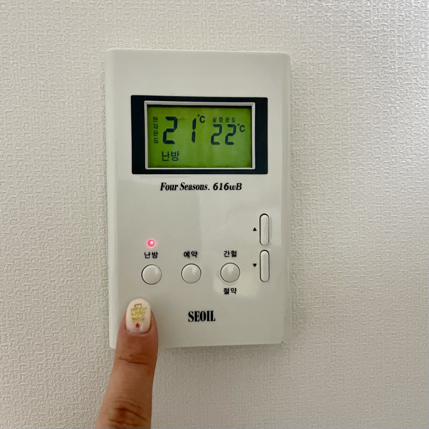 지역난방 열량계 절약 방법