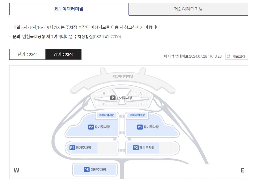 인천공항 주차요금 할인 예약