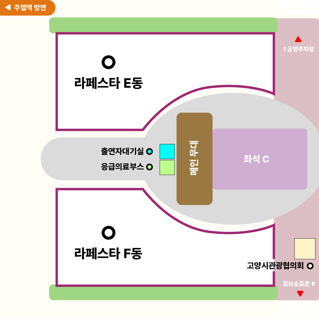 고양 푸드앤비어 페스티벌