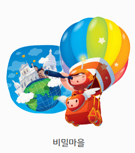 인천어린이과학관