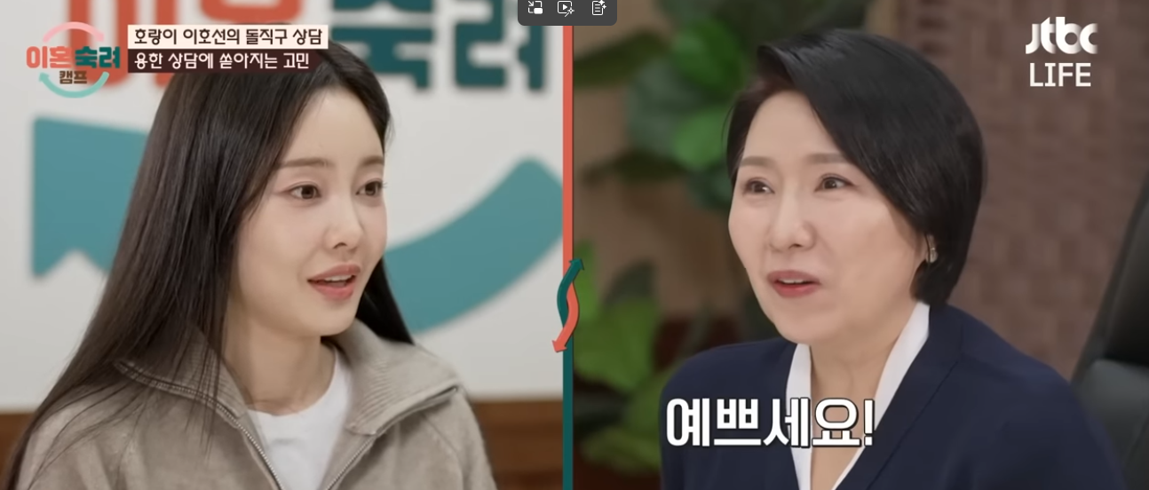 이혼숙려캠프 결혼후회
