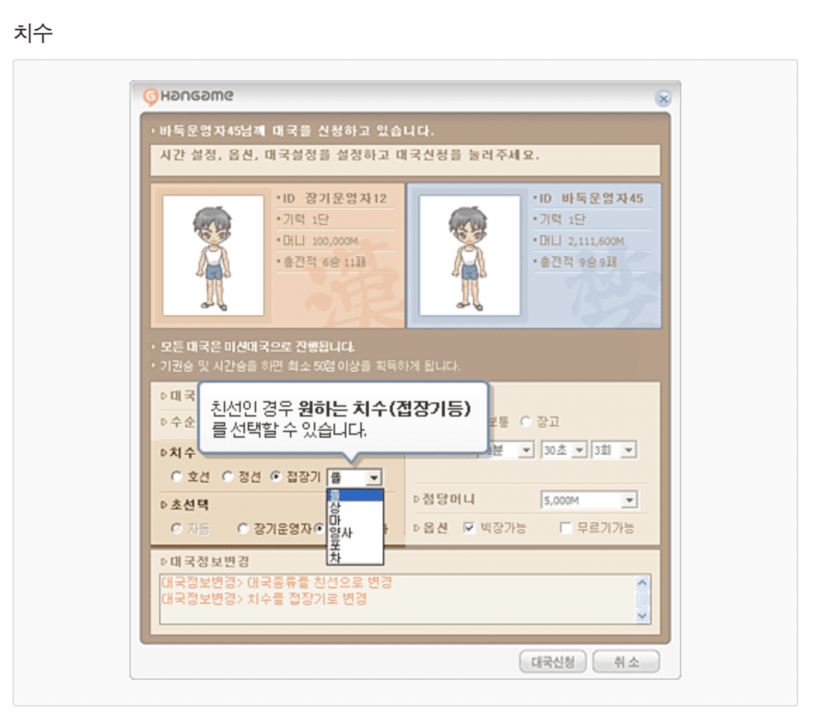 한게임 장기