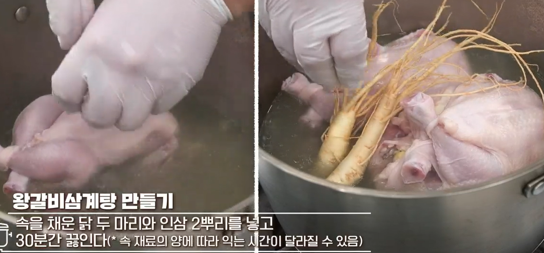 삼계탕 맛있게 끓이는 법