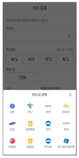 충전방법(출처:서울특별시)