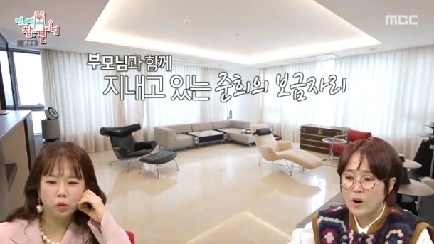 전참시 고준희