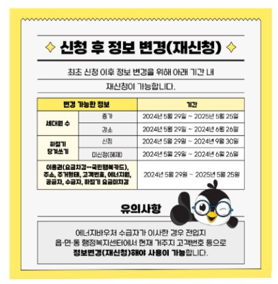 정보변경신청방법