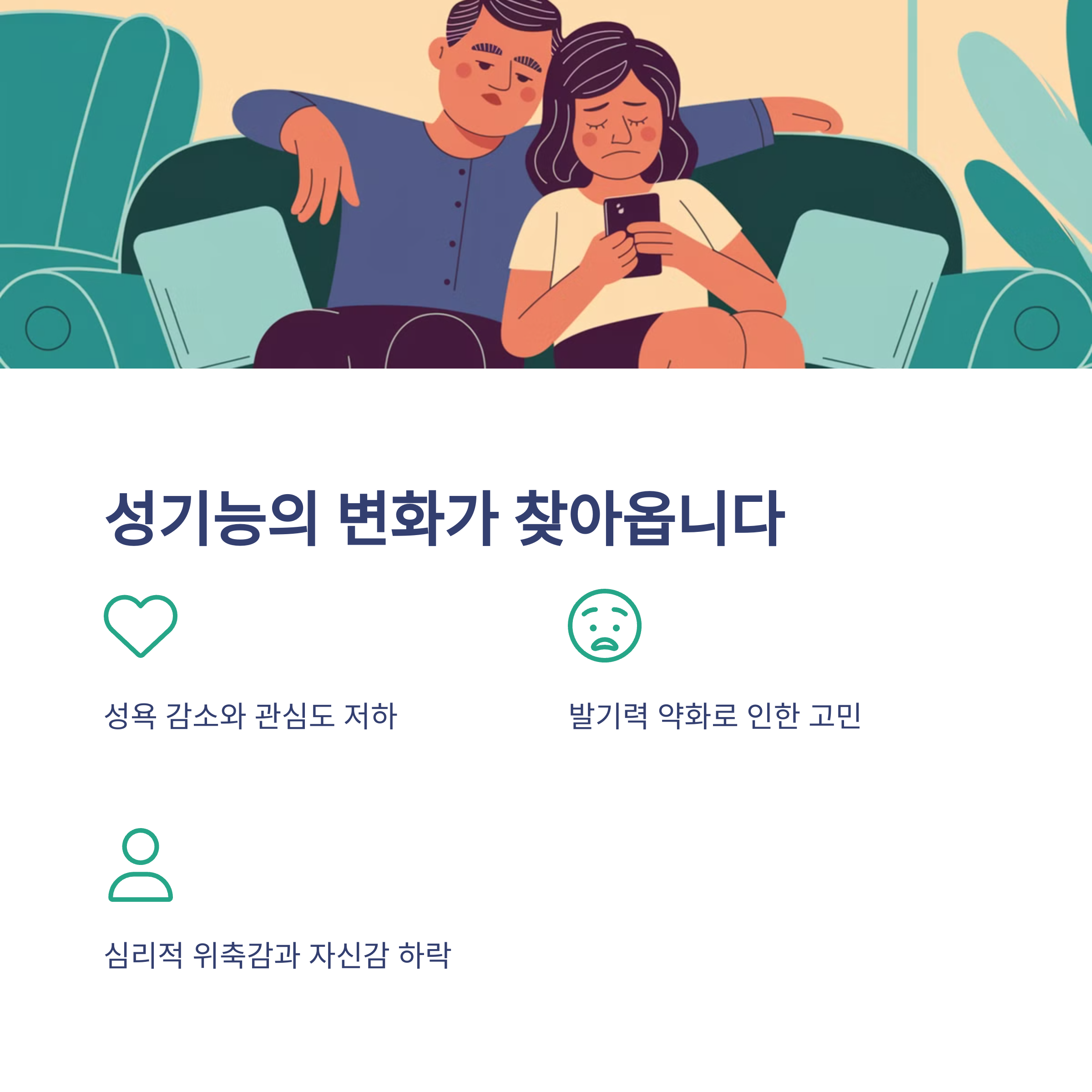 남성 갱년기 증상 (무기력하고 피곤하다면?)