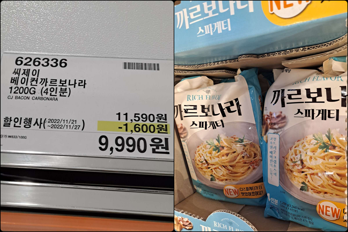 씨제이 까르보나라