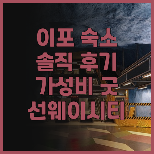 골든 루프 호텔 선웨이 이포 시티 솔..