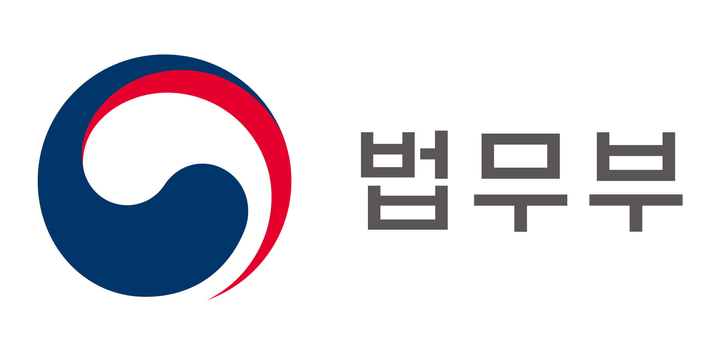 법무부