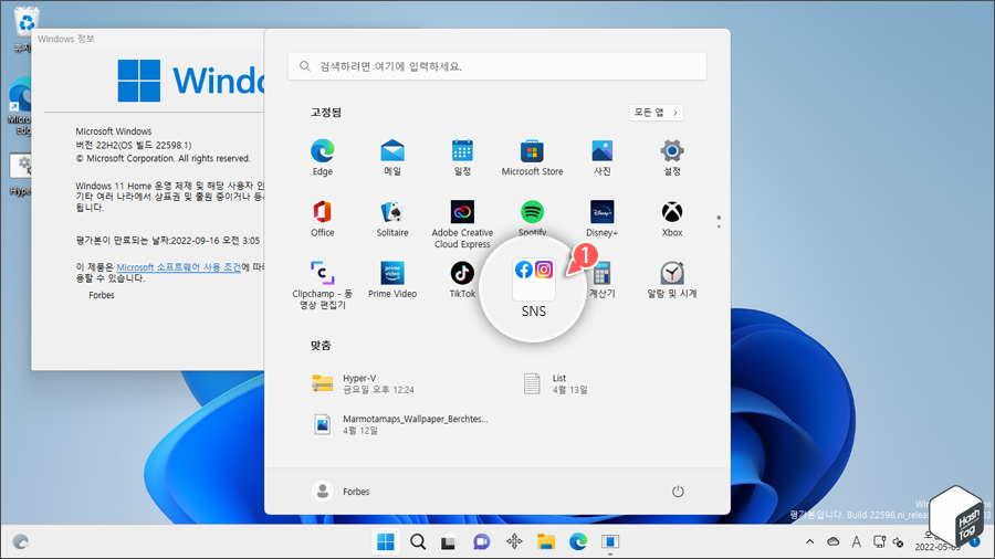 시작 메뉴 앱 폴더 사용자 정의 이름 표시