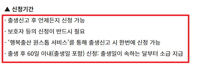 아동수당 계좌변경