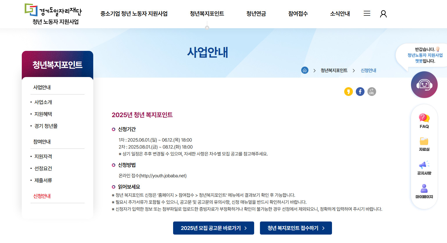 청년복지포인트