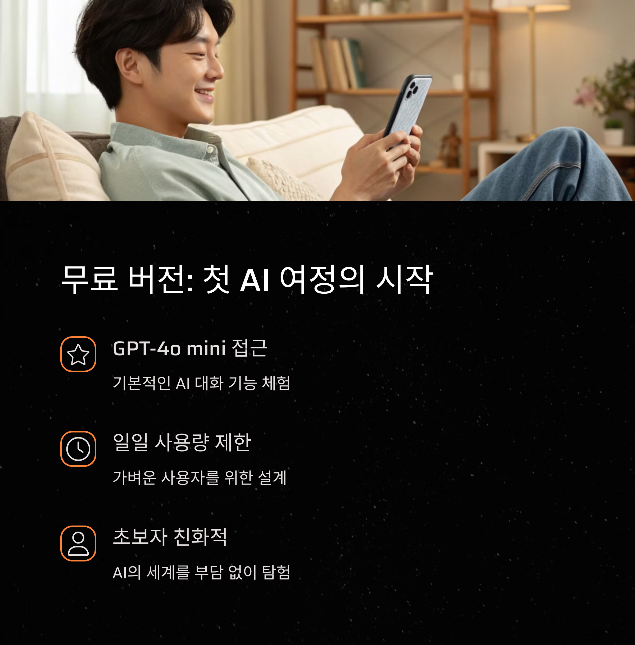 무료 요금제 (Free)