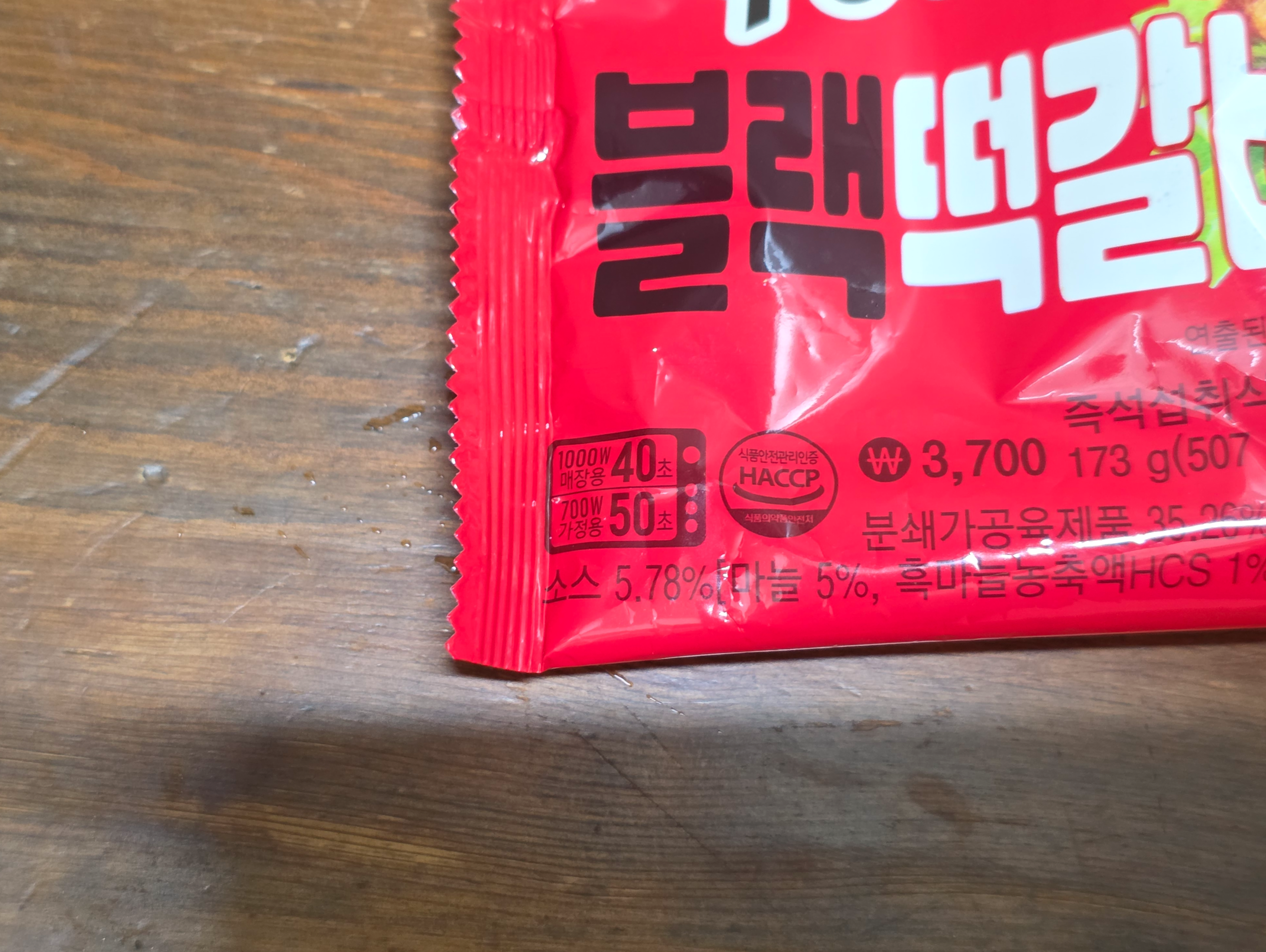 gs25블랙떡갈비버거