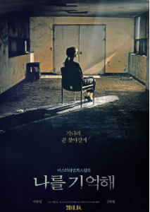 텅빈창고의자에여자가묶여있다.