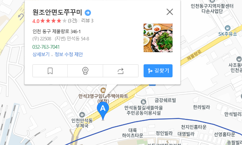 원조가고파안면도쭈꾸미 지도