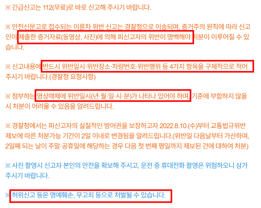 주의사항