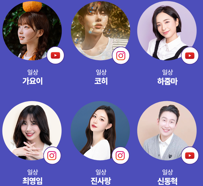 2024 GYIF 경남 청년 인플루언서 페스티벌 출연진