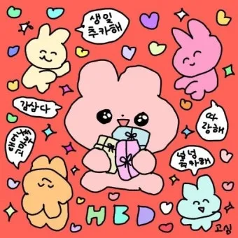 생일 축하 카톡 문구 감동을 전하는 인사말 모음_26
