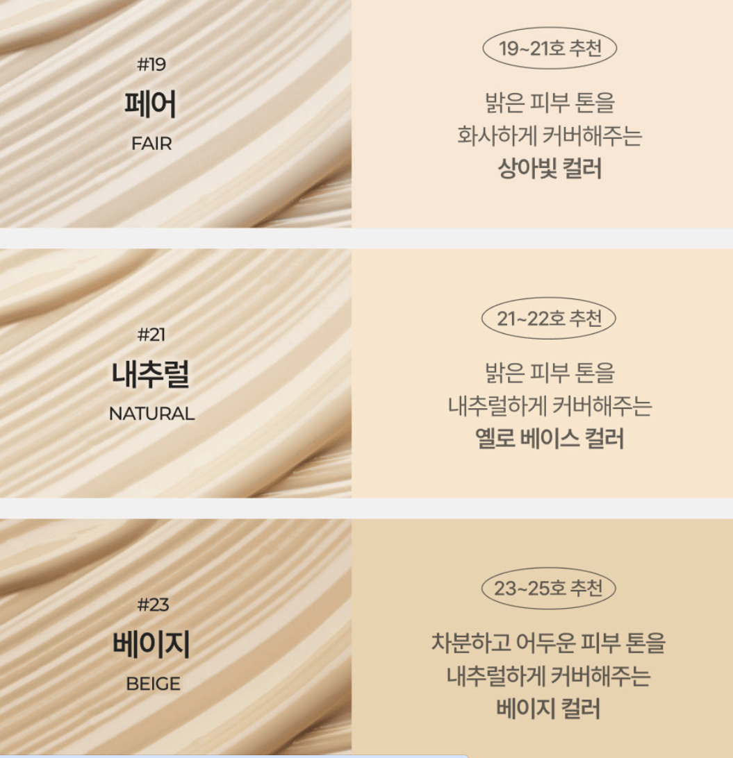 한가인 기미 쿠션. 이지듀 기미앰플쿠션