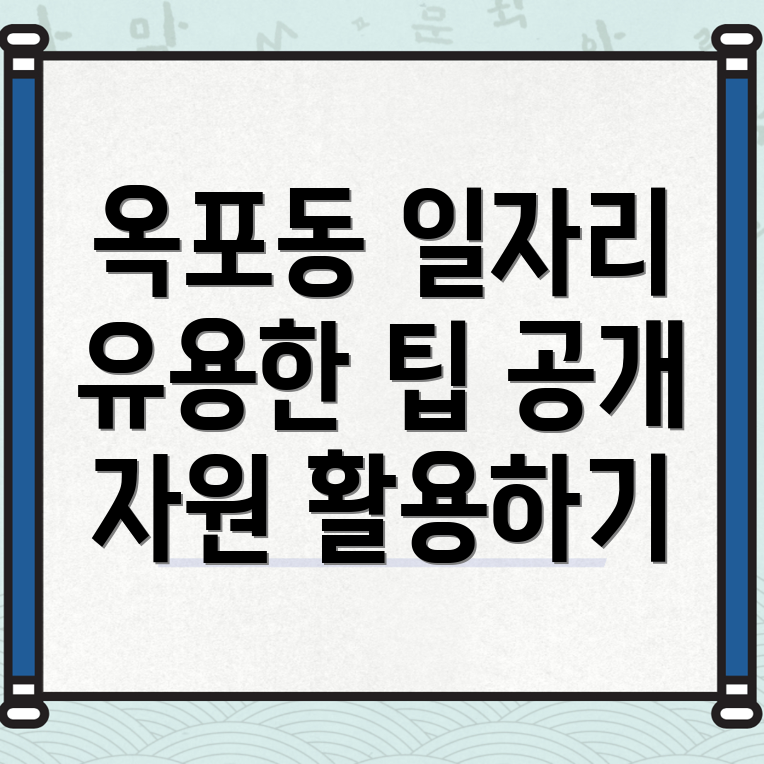 거제시 옥포동 구인구직