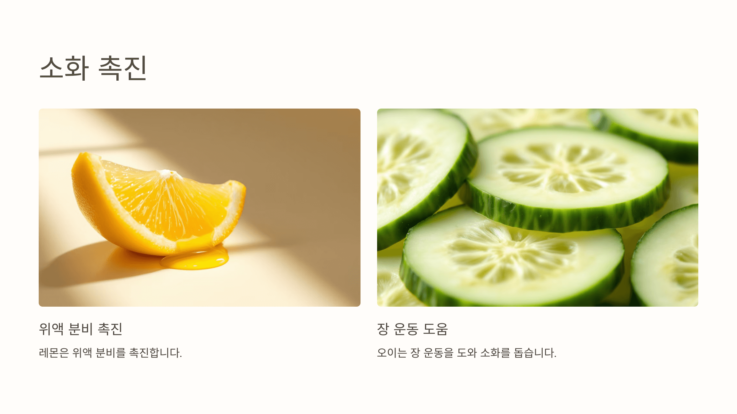 오이 레몬수 사진입니다.