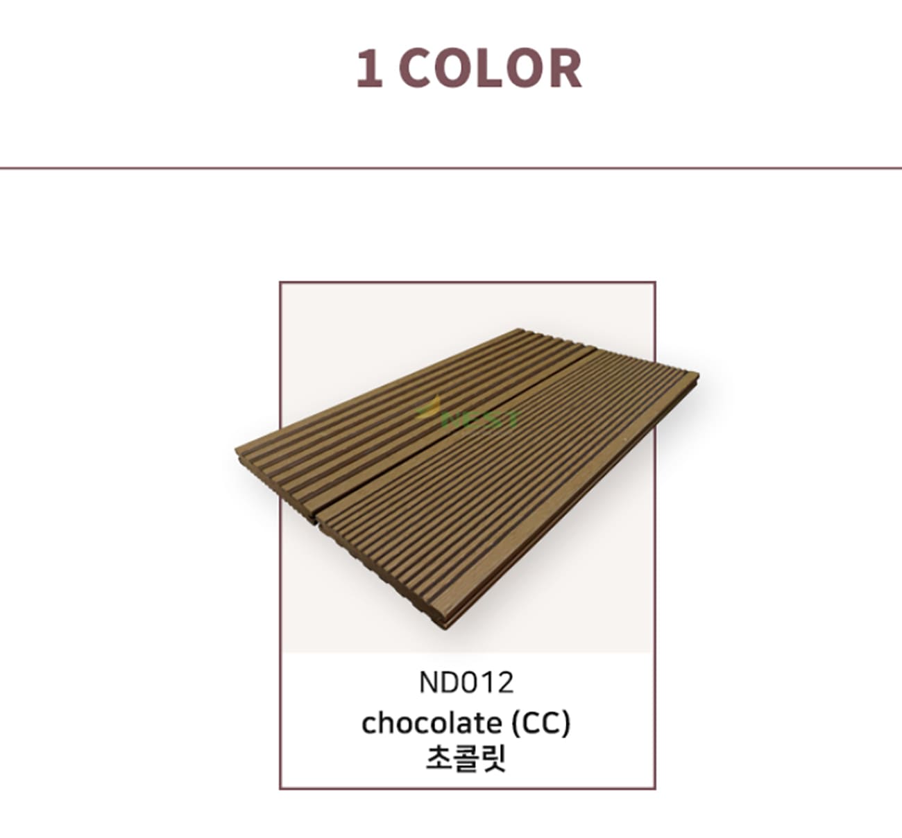 ND012 자재의 모습