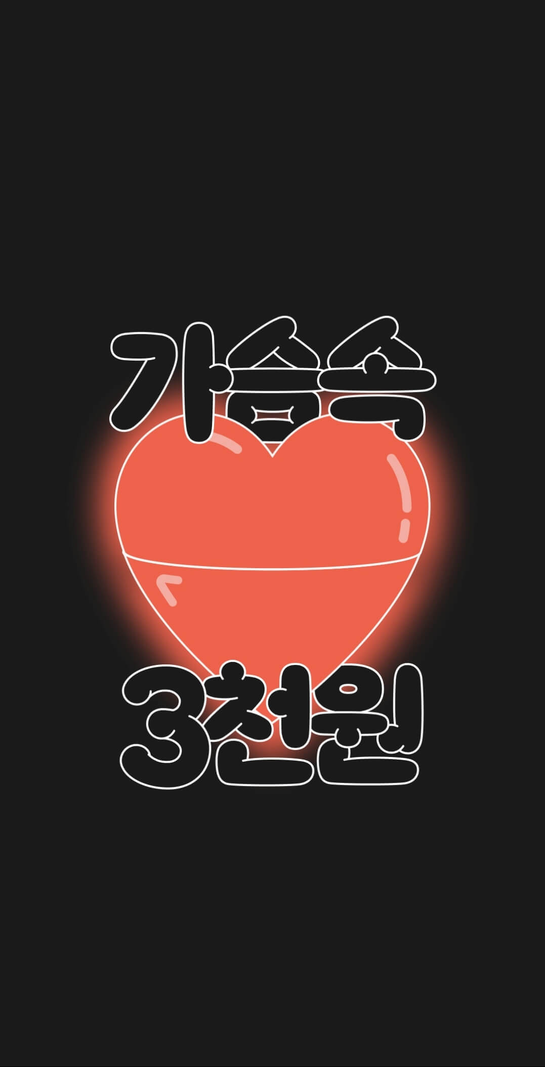 붕어빵 파는곳 어플추천