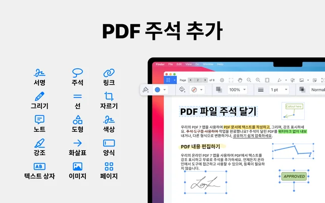 아이패드 pdf 편집 어플 필기 메모 앱-12 아이패드 pdf 편집 어플 필기 메모 앱-12