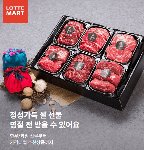 한우 설 선물세트