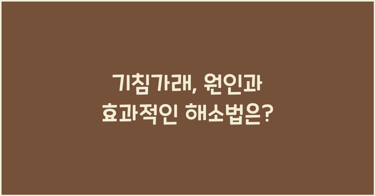 기침가래