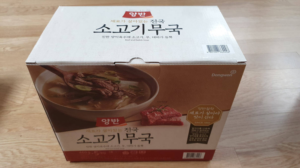 2월 코스트코 쇼핑리스트-10