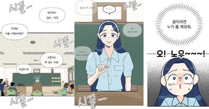 별빛커튼콜-사건의발단