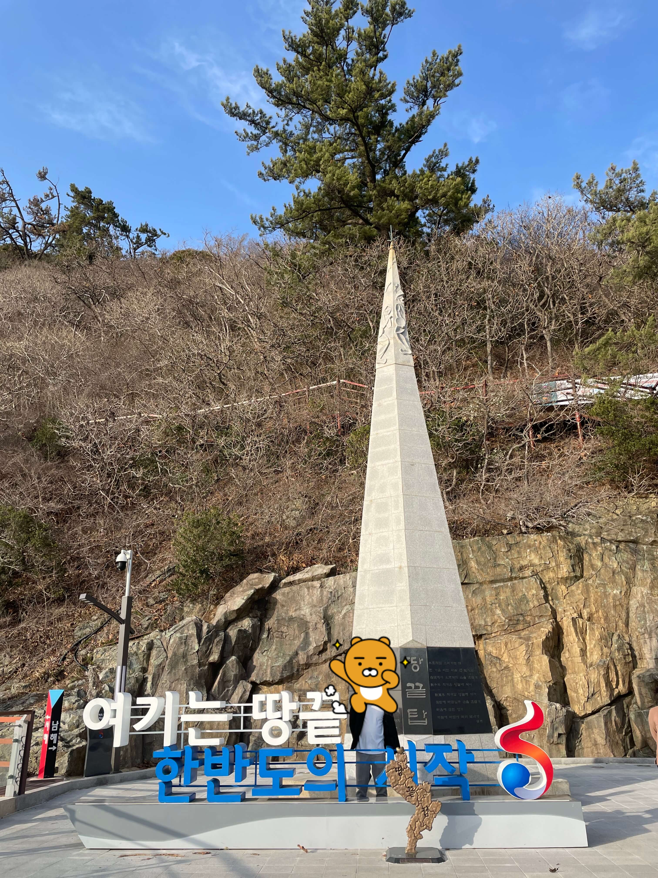 땅끝 전망대, 땅끝탑