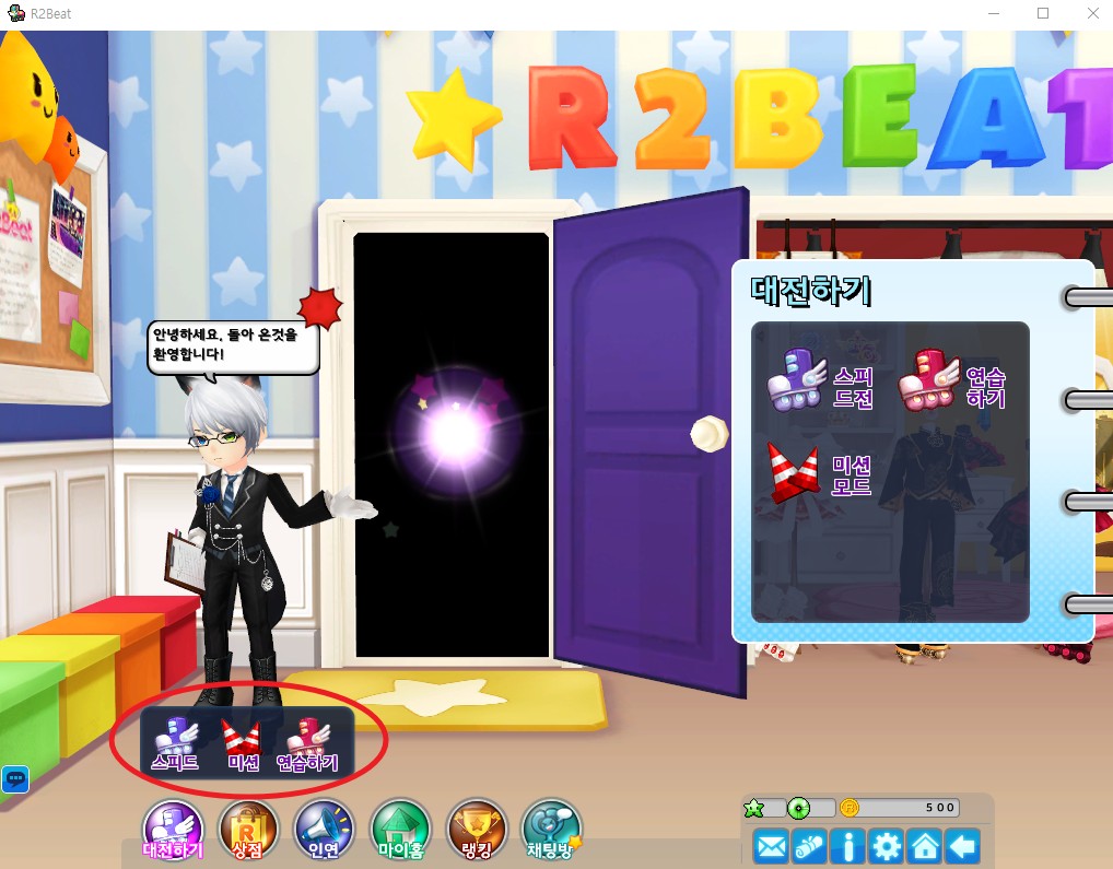 알투비트 대전 모드