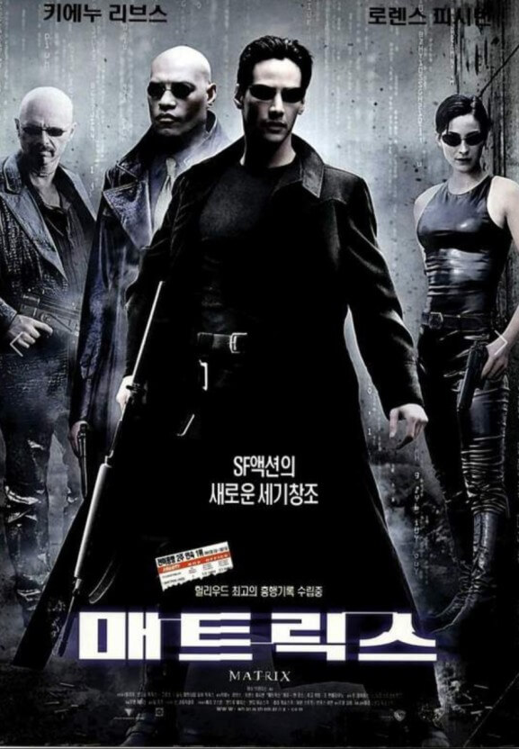 매트릭스 영화 포스터