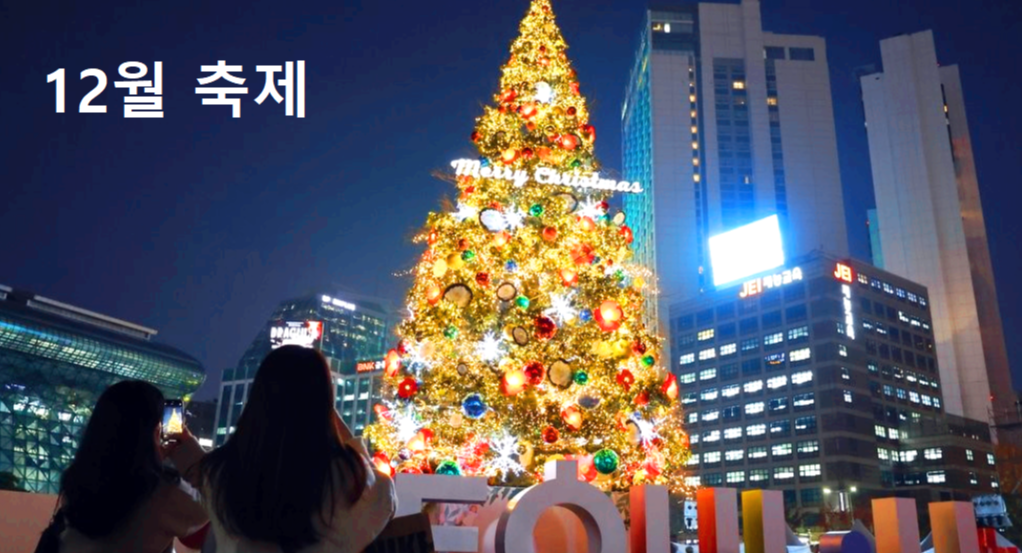 크리스마스트리