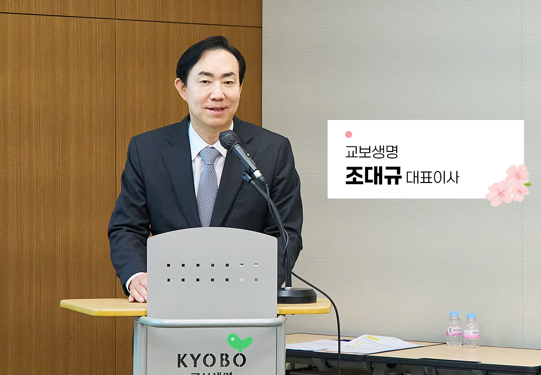 #2025 광화문글판 대학생 에세이 공모전 시상식에서 축사를 전하는 교보생명 조대규 대표이사