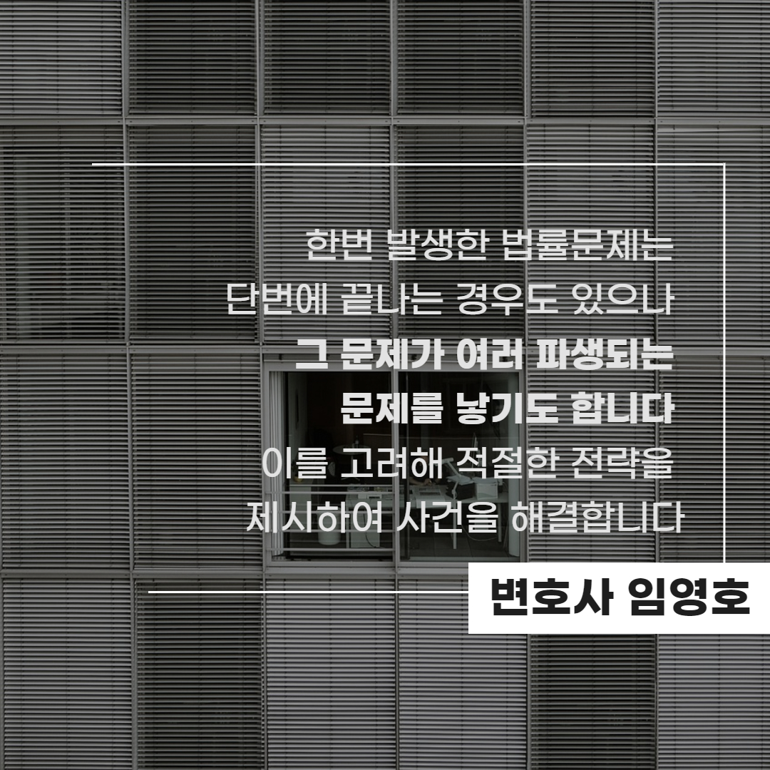 부동산가압류해제