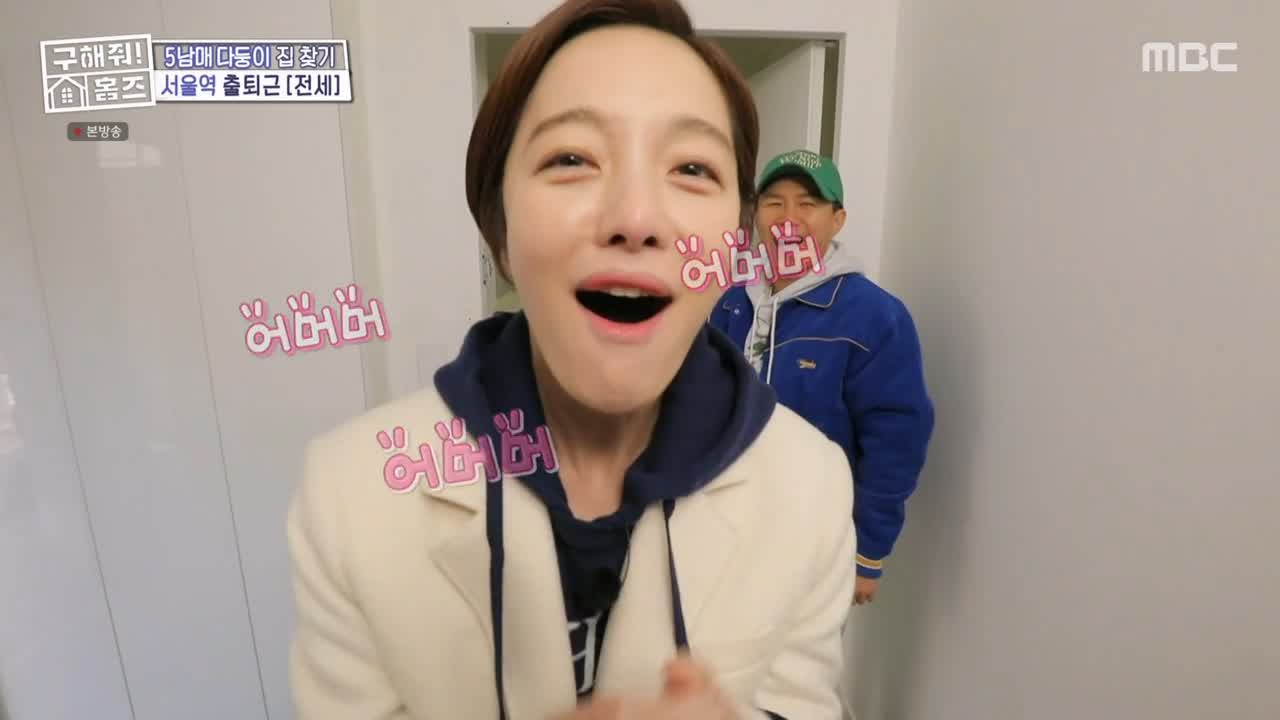 구해줘홈즈 강서구 방화동 다둥이 드루와 벽돌집 단독주택 매물 가격 및 구조 인테리어 리모델링 최종선택 소개 다시보기