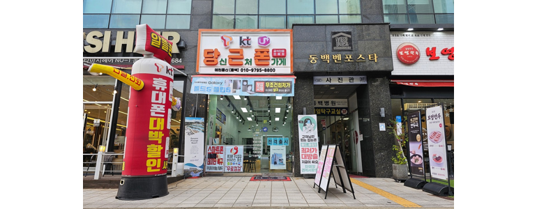 용인 기흥구 중고폰