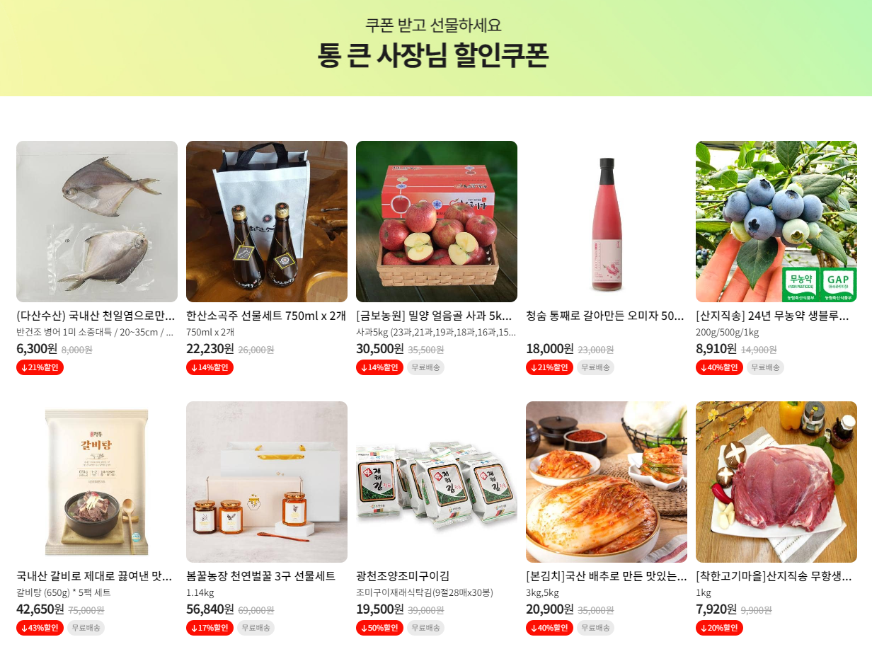 우체국 쇼핑몰 할인품목