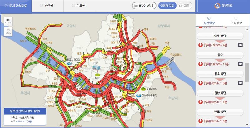 실시간 교통정보