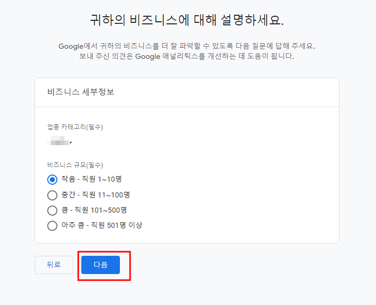 아임웹 - GA4 연결하는 방법
