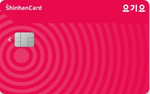 신한카드_5
